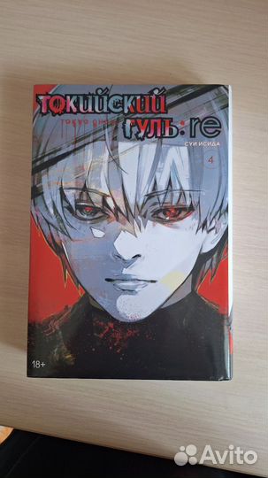 Манга токийский Гуль re