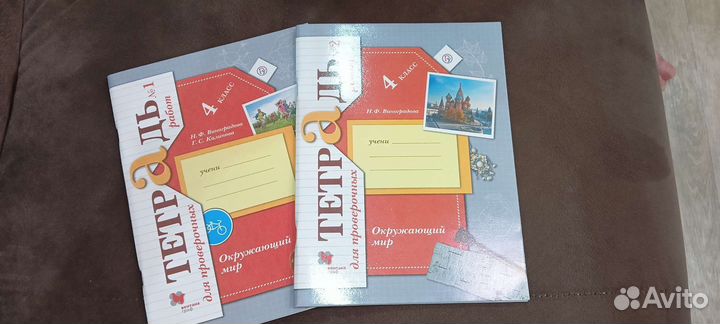 Рабочие тетради 4 класс