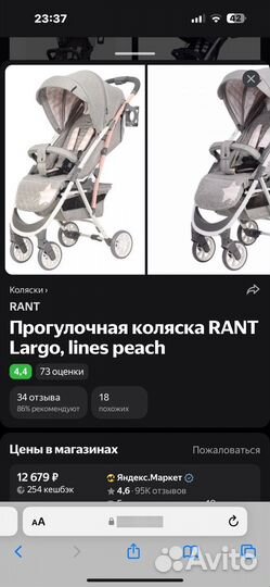 Детские коляски прогулочные летние