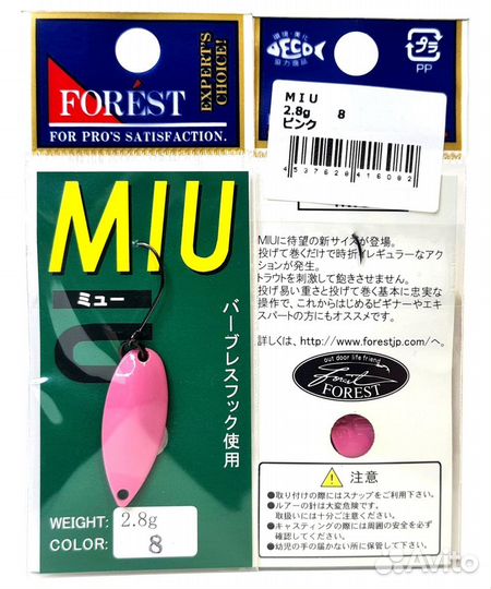 Блесны Forest Miu 2,8гр. (7 цветов). Оригинал