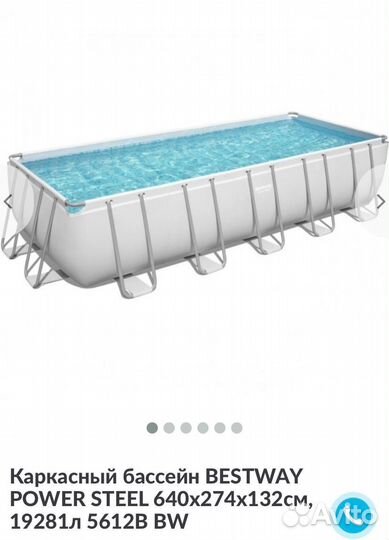 Каркасный бассейн