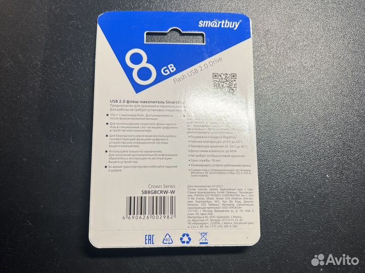 USB 2.0 флешка SmartBuy 8gb