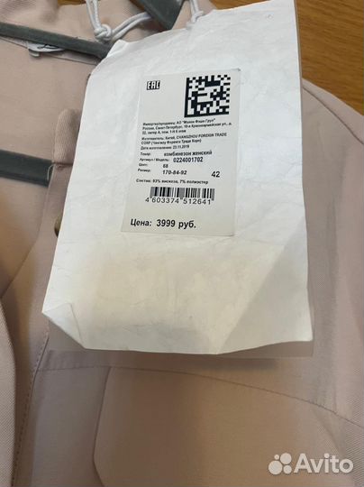 Комбинезон