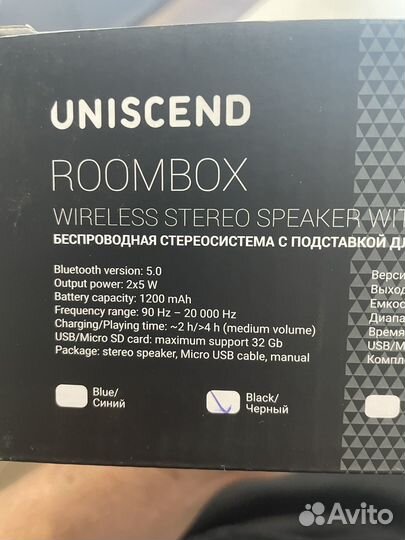 Uniscend Roombox