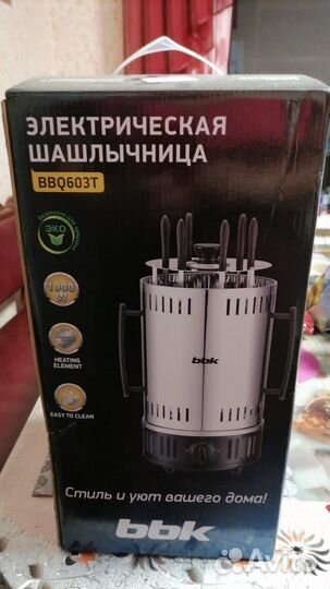 Электрическая шашлычница