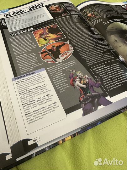 Энциклопедия DC Comics