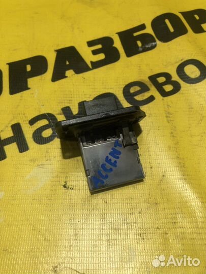 Резистор/реостат печки Хёндай Акцент