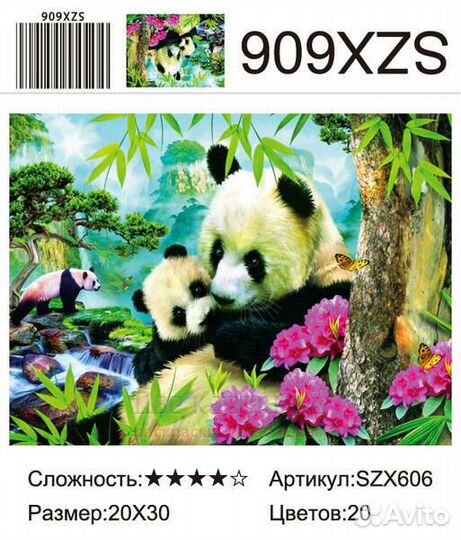 Алмазная мозаика 20x30 Панды в цветущих джунглях