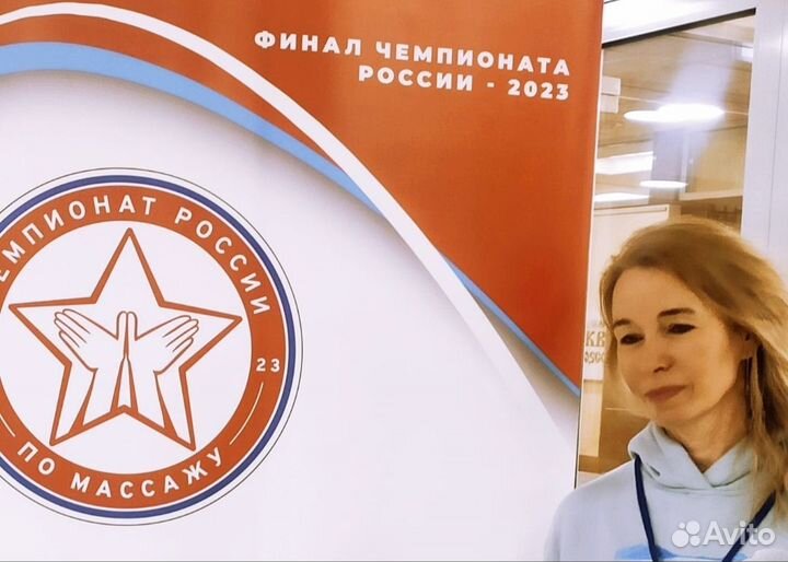 Массаж и спа