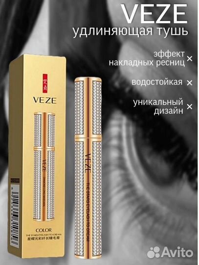 Тушь для ресниц и подводка