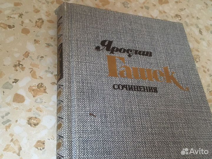 Отдельные тома из собраний сочинений