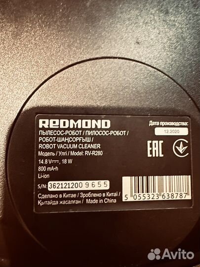 Робот пылесос redmond