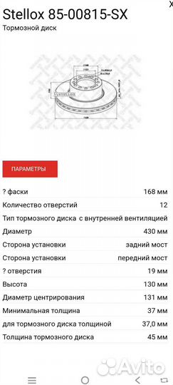 Тормозные диски