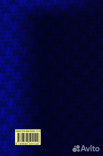 Комплект книг Владимира Истархова