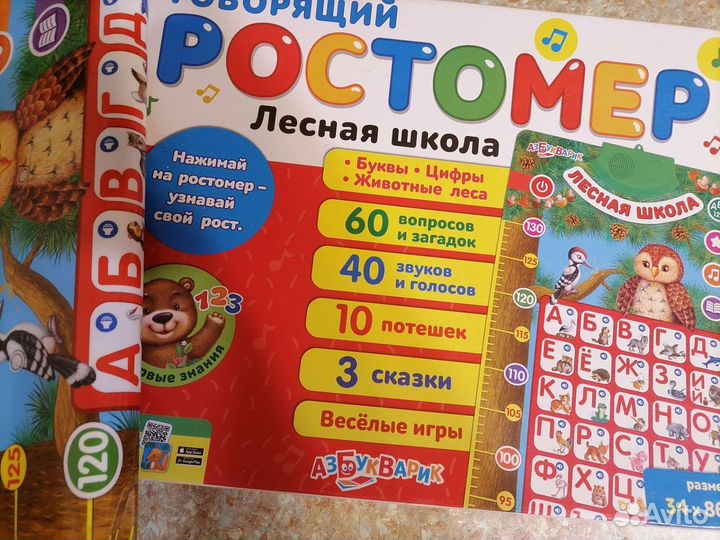 Музыкальные игрушки и музыкальные азбуки