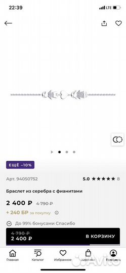 Браслет