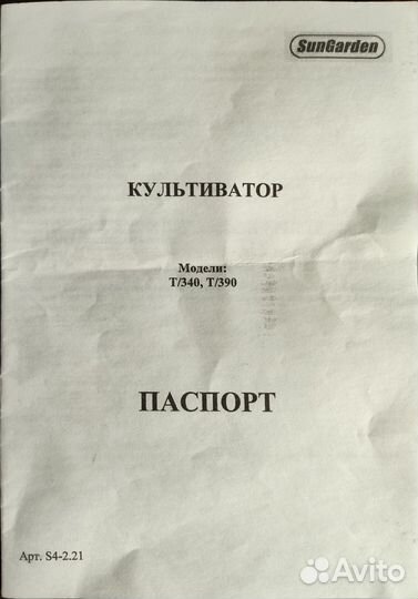 Культиватор бензиновый
