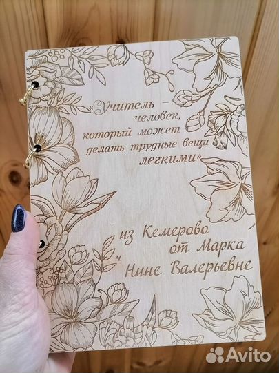 Блокнот