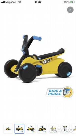 Веломобиль berg