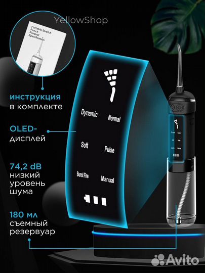 Ирригатор портативный новый