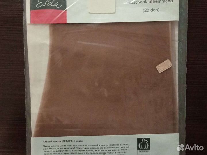 Чулки винтажные гдр