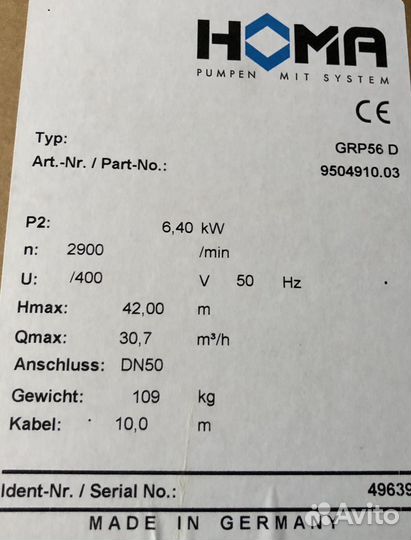 Канализационный насос homa barracuda GRP 56