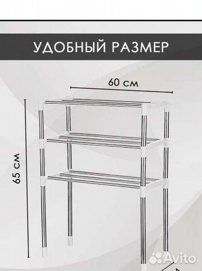 Полка универсальная