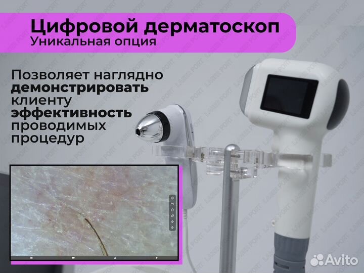 Диодный лазер для эпиляции NeoLaser Diode