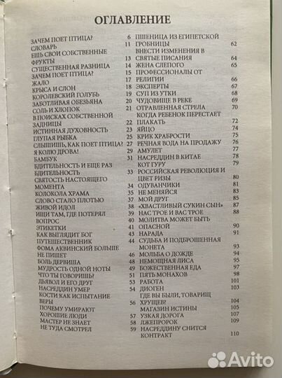 Зачем поет птица