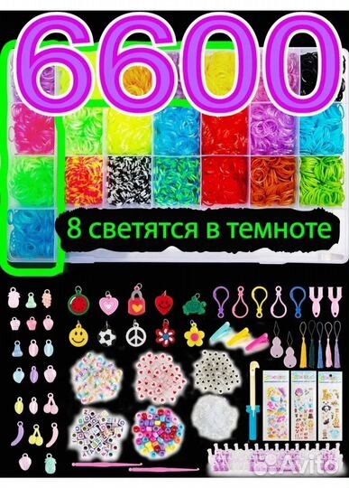 Большой набор для плетения браслетов новый