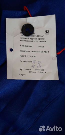 Рабочий костюм женский