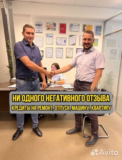 Помогу взять кредит