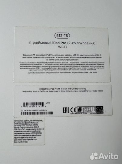 iPad Pro 11 2020 512Gb Wifi Ростест