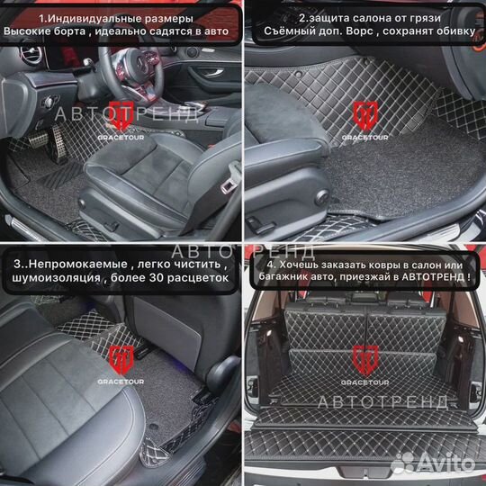 Автоковрики kia Quoris