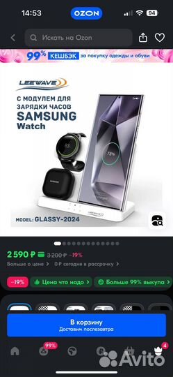 Беспроводная зарядка для Samsung 3 в 1