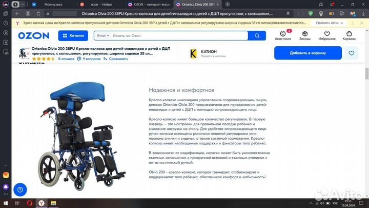 Кресло коляска новая в упаковке