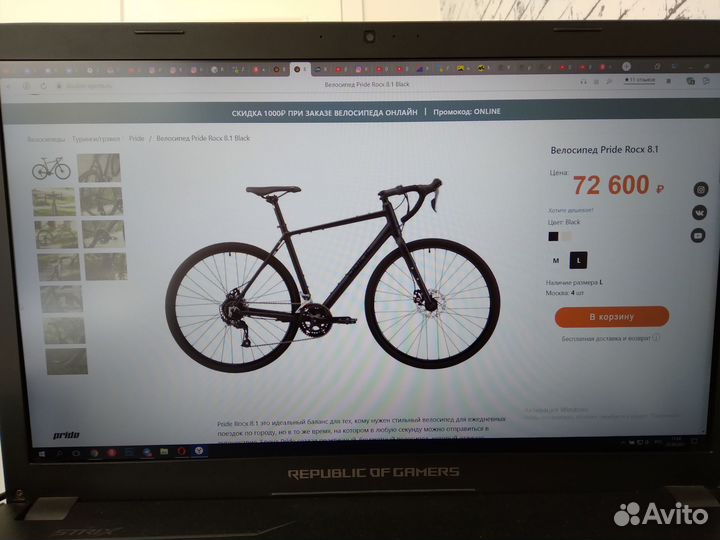 Гревел Pride rocx 8.1