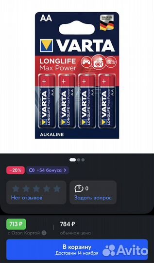 Зарядное устройство для аккумуляторных батареек