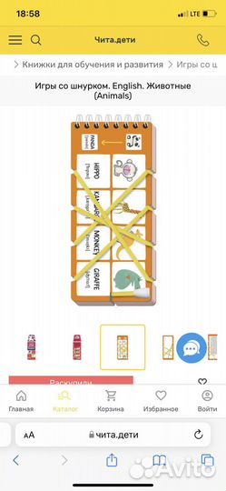 Игры на английском для детей