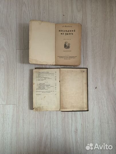 Старые советские книги