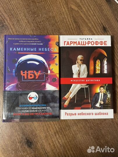 Современные книги детективы романы