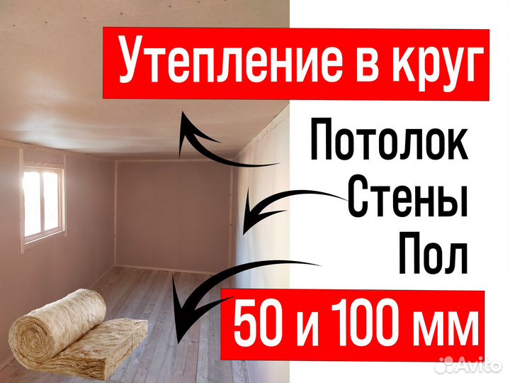 Бытовка утеплённая новая