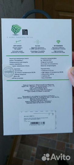 Защитное стекло Samsung s10 lite