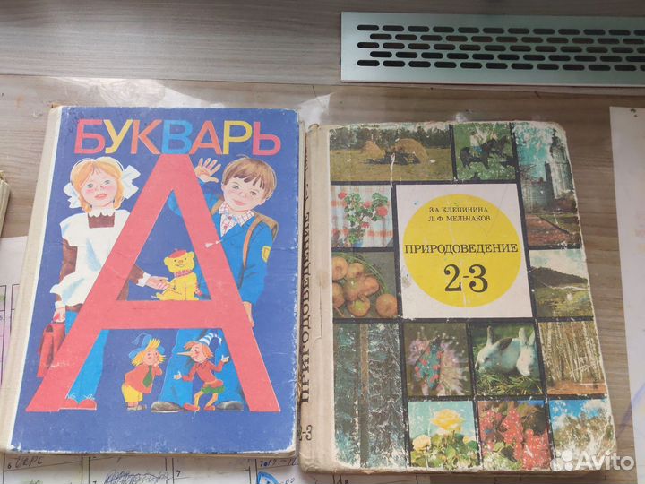 Советские учебники