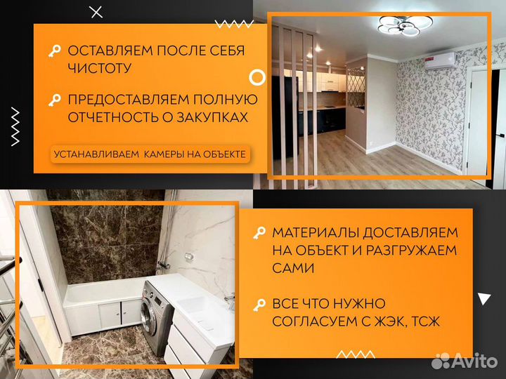 Ремонт квартир под ключ с материалом и дизайном