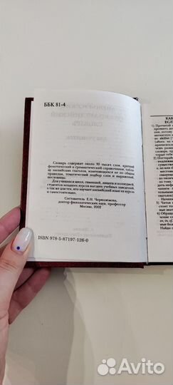 Англо русский словарь русско-английский словарь