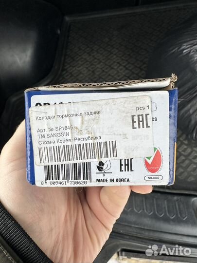 Тормозные колодки задние Sangsin SP1845