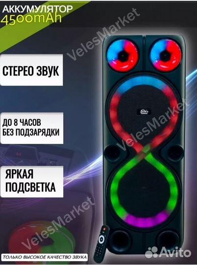 Беспроводная блютуз колонка