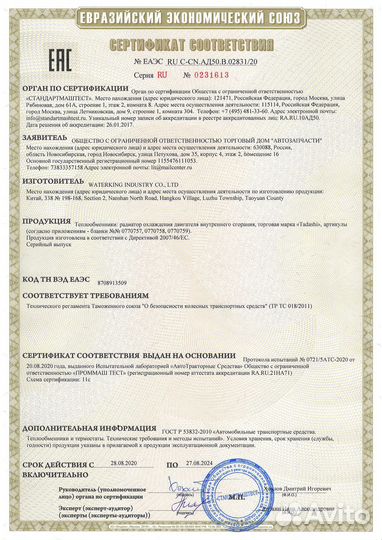 Радиатор двс Chrysler Pacifica P