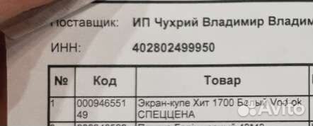 Экран-купе для ванн